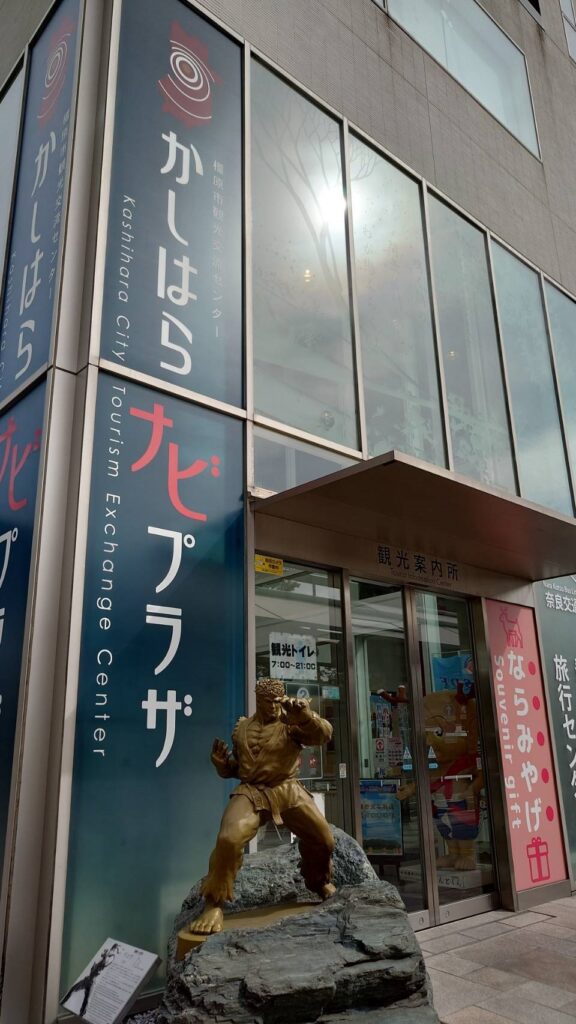 かしはらナビプラザ