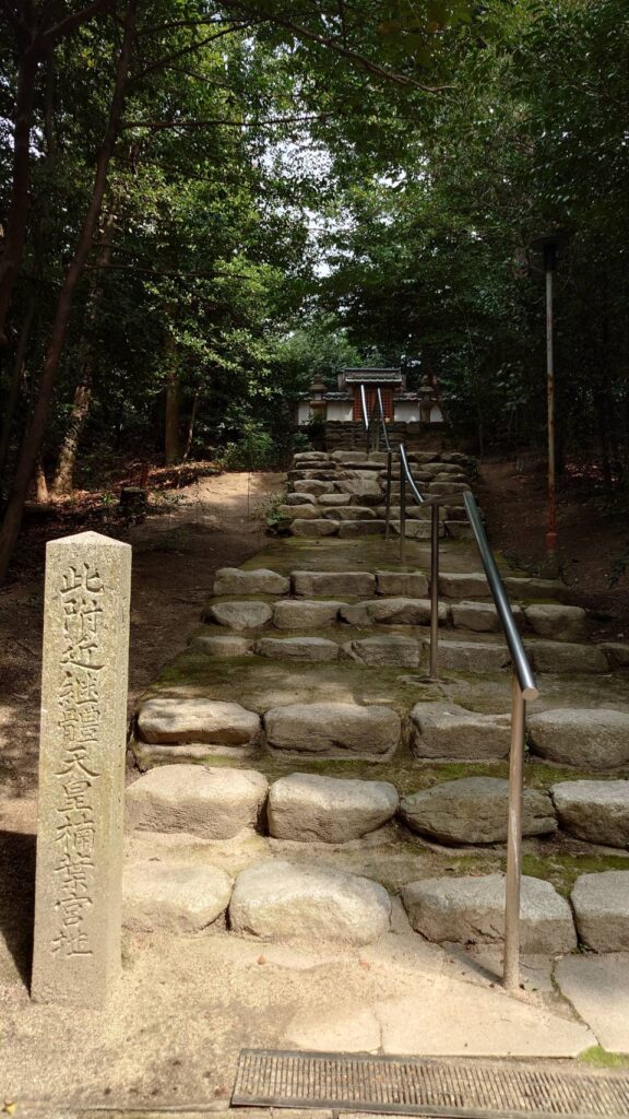 此處近傍継體天皇樟葉宮址の石碑と石段