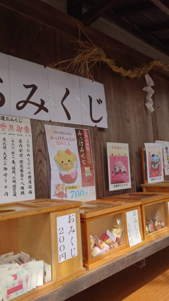 おみくじコーナー