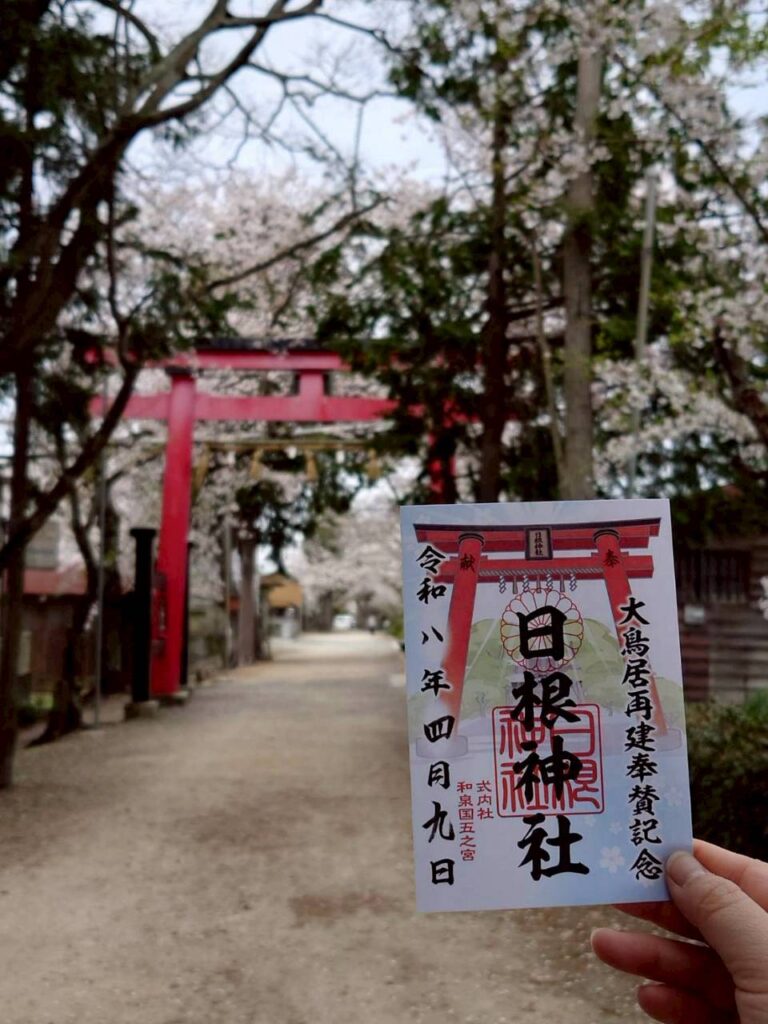 大鳥居再建奉賛記念御朱印を参道鳥居前で