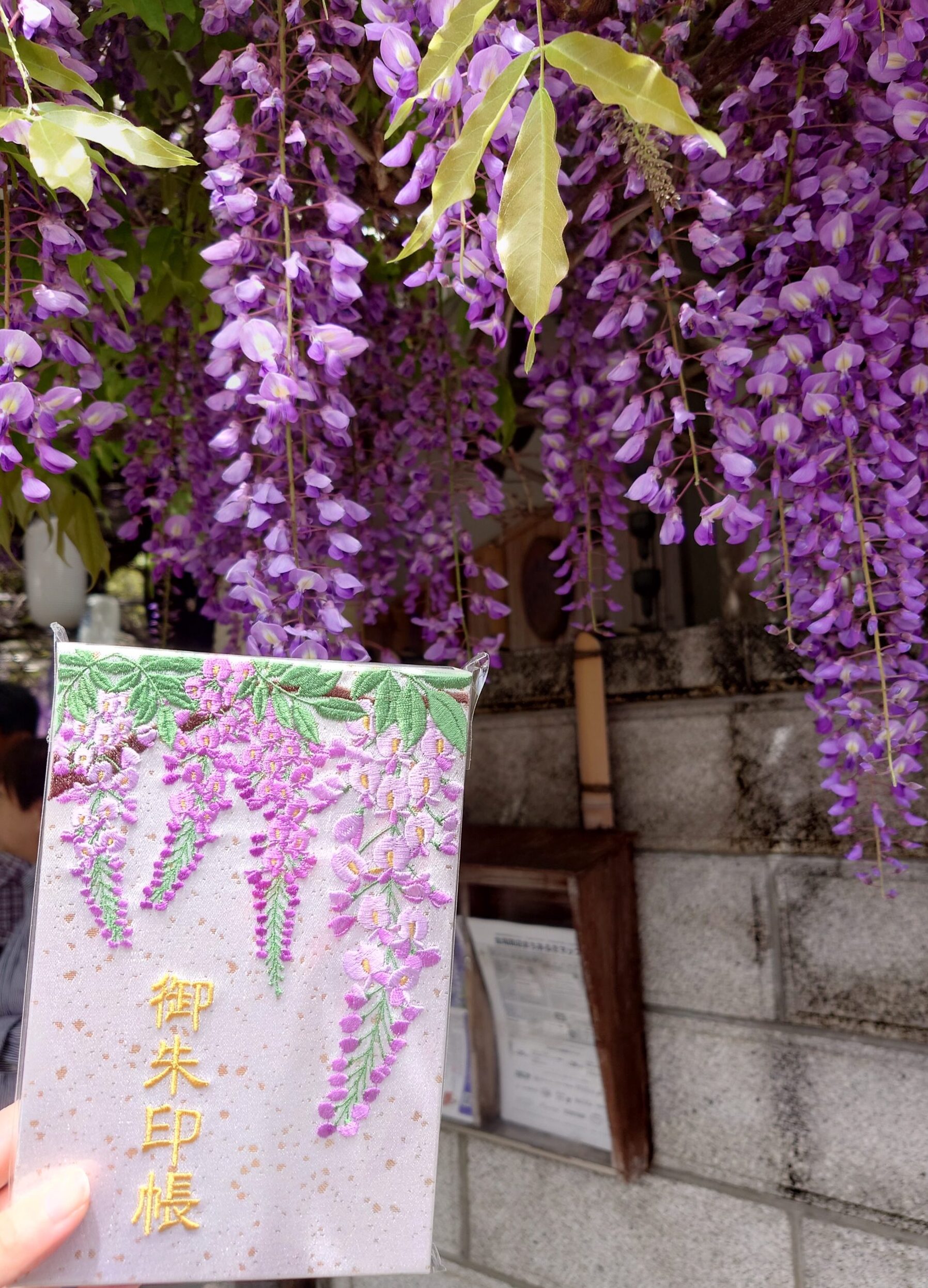 ふじまつりの御朱印帳