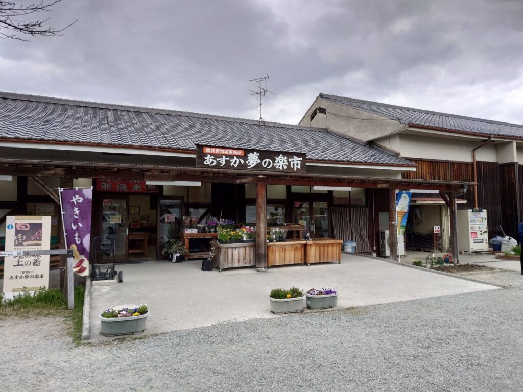 あすか夢の楽市