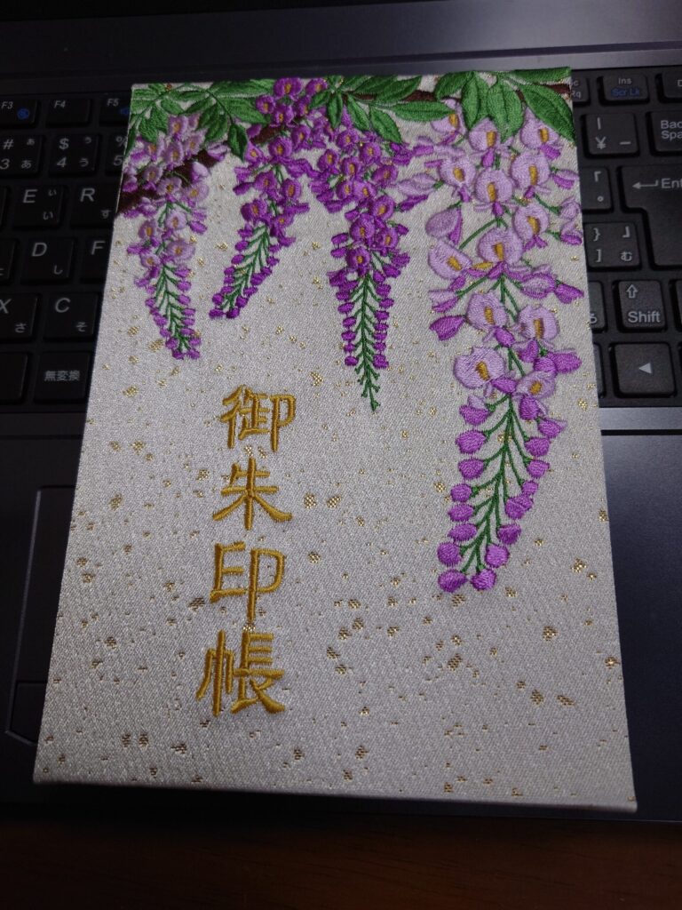 ふじまつりの御朱印帳　表