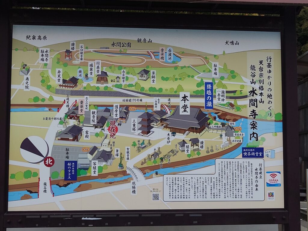 境内案内板