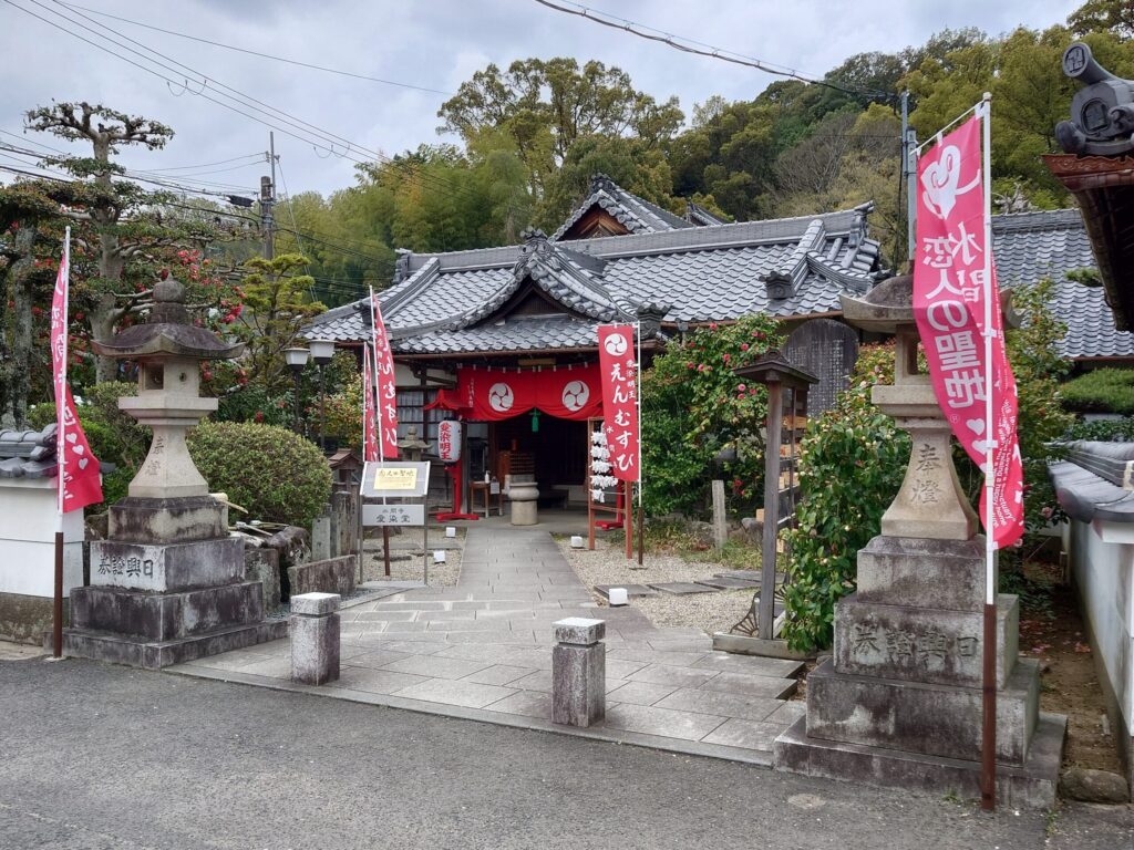 愛染堂