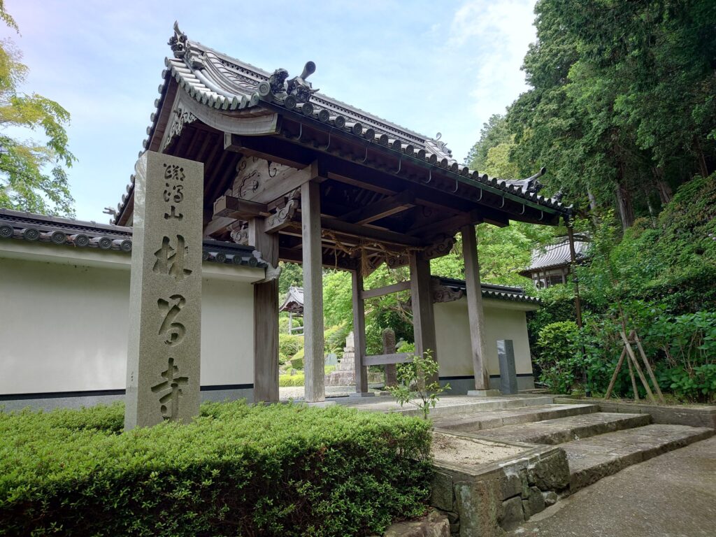 山門と寺号碑