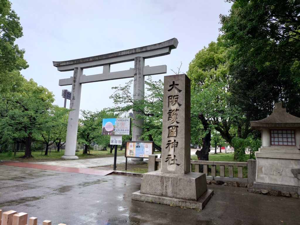 大阪護国神社 正面鳥居（南鳥居）