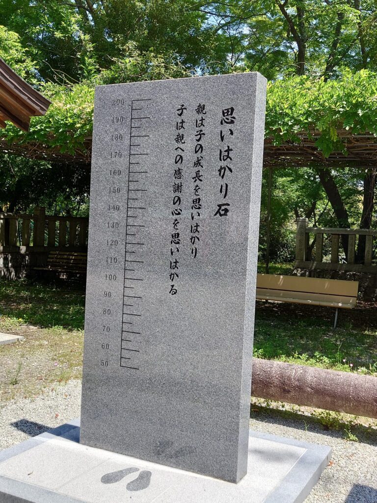 思いはかり石