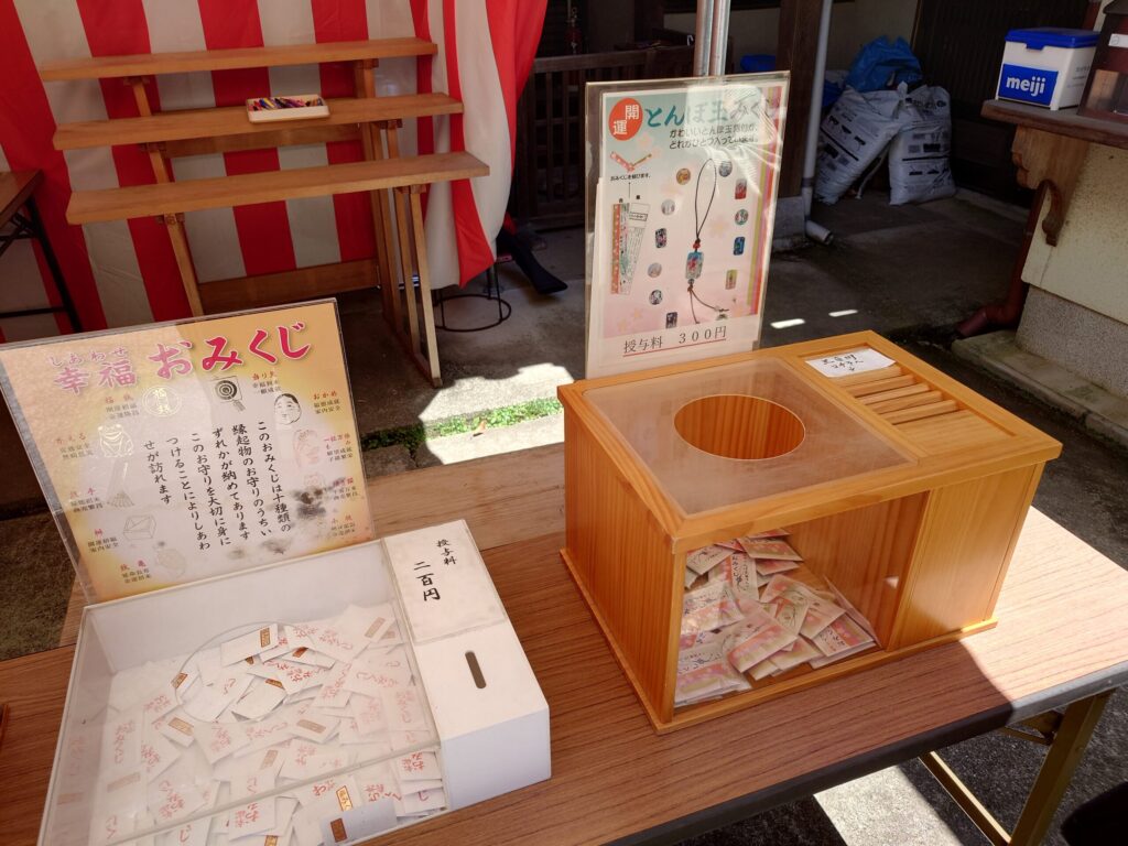 しあわせ幸福おみくじとオリジナル授与品